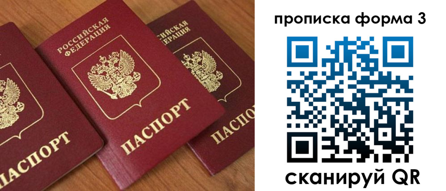 прописка в квартире в Зее