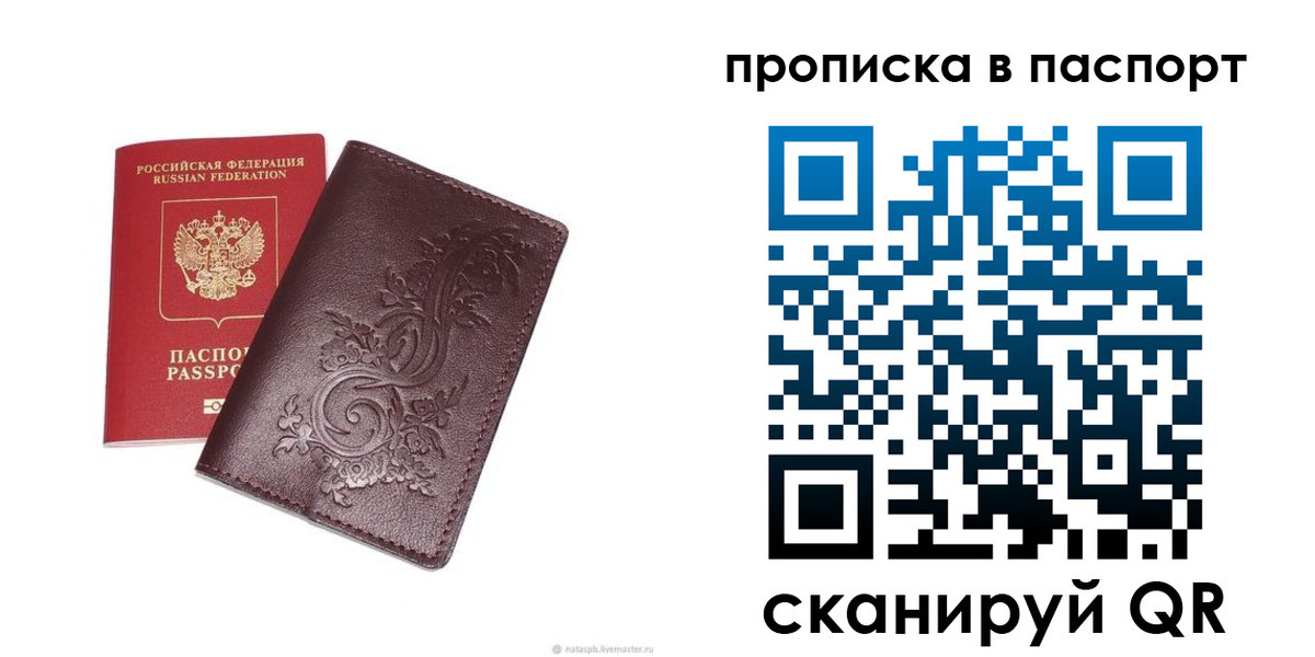 прописка для кредита в Зее