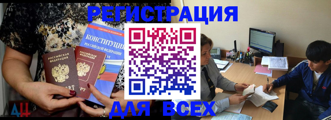 временная регистрация 2025 в Зее
